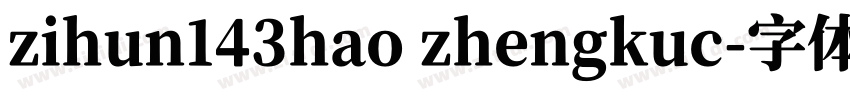 zihun143hao zhengkuc字体转换